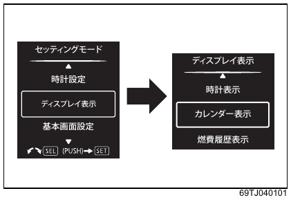 Переход к настройке календаря